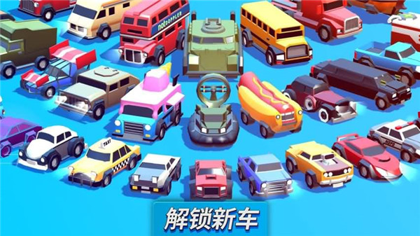 疯狂撞车王官方版截图4
