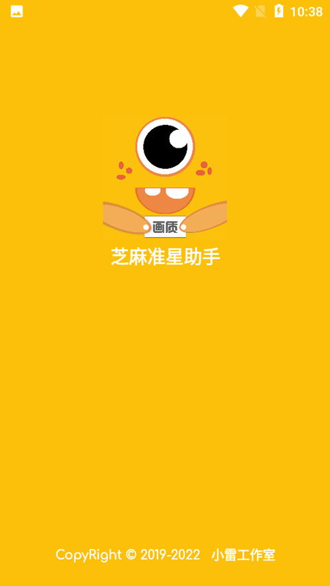 芝麻准星怪兽2025新版截图3