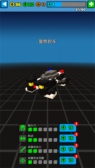 极速飞船抓捕行动中文版截图3