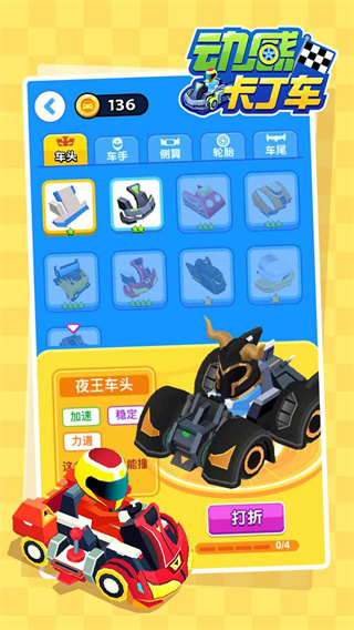 动感卡丁车最新版截图1