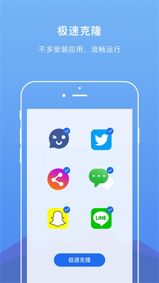 双开空间专业版官方最新版(DualSpace Pro)截图3
