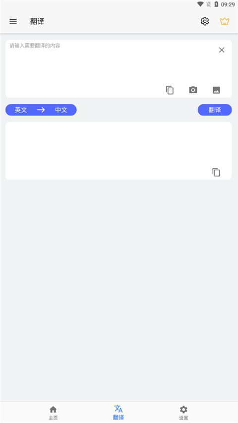 Screen Translation屏幕翻译高级版截图3