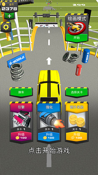 斜坡大冲刺最新版截图1
