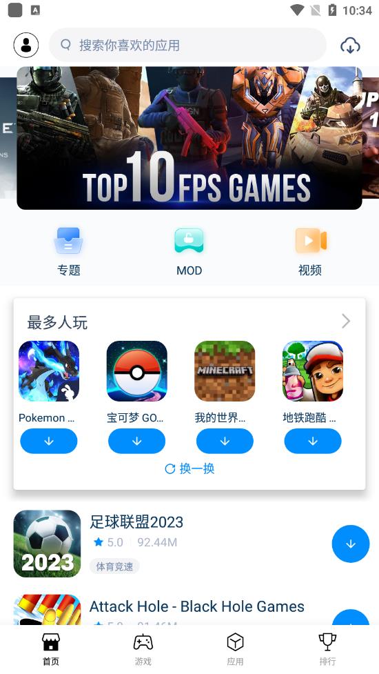 兔兔助手最新版2025截图1