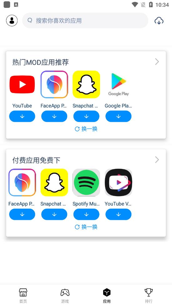 兔兔助手最新版2025截图3