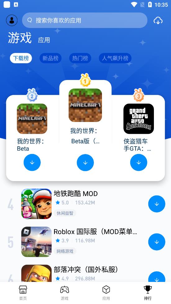 兔兔助手最新版2025截图4