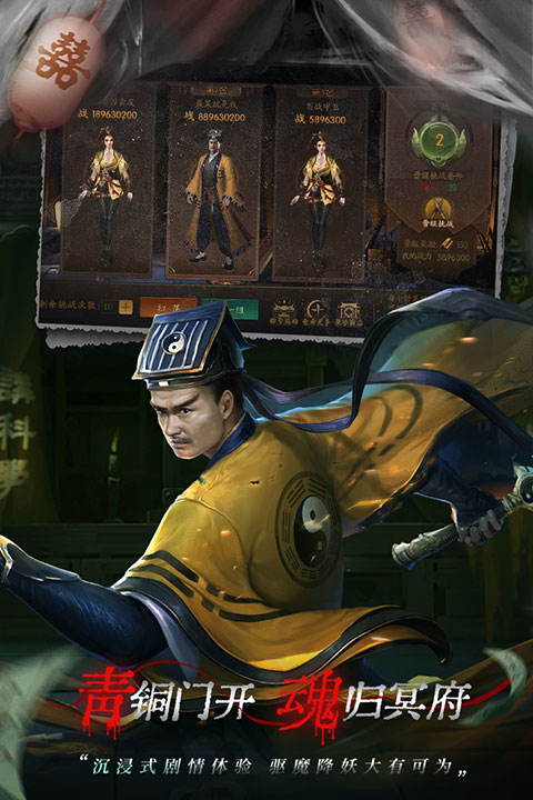 道士出观GM特权版(更名为魔法启示录)截图5