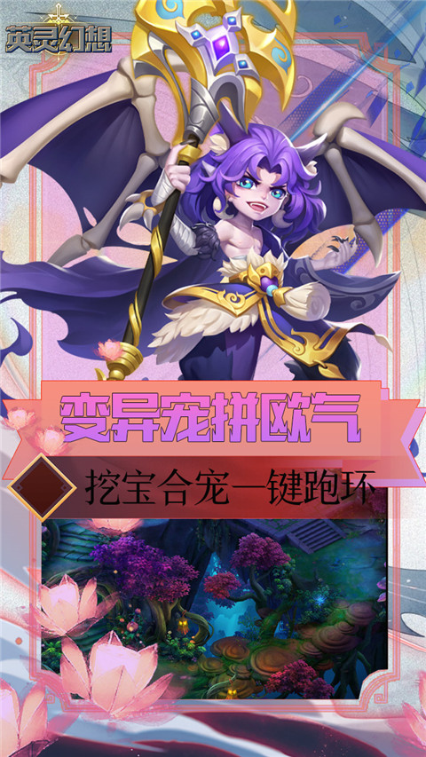 英灵幻想变态版截图2