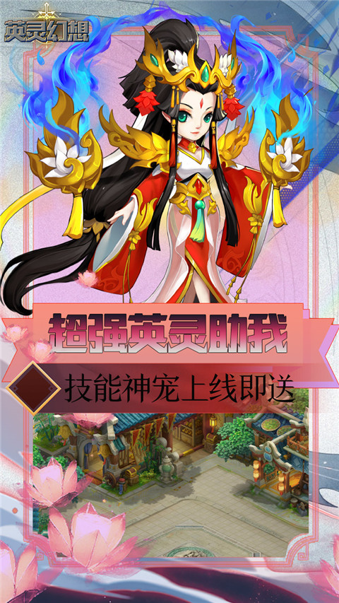 英灵幻想变态版截图3