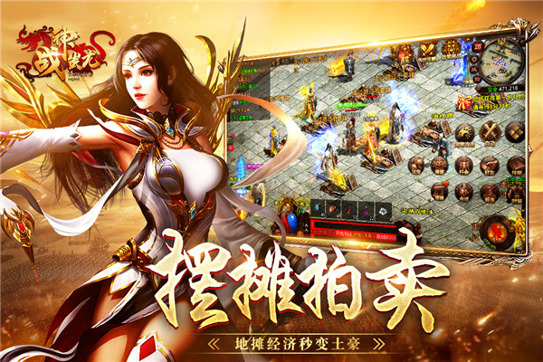 战神蚩尤华为版截图2