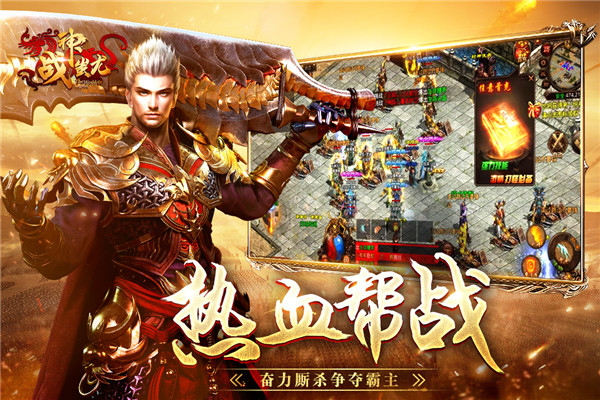 战神蚩尤华为版截图3