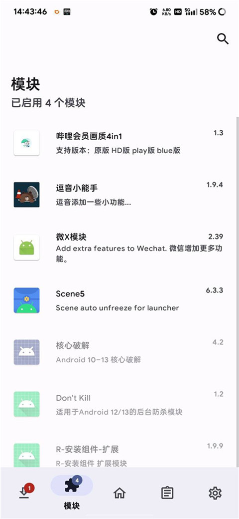 德尔塔面具官方最新版(Magisk Delta)截图1