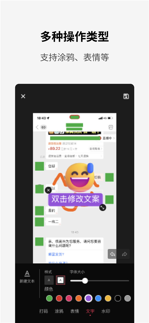 简单打码app最新版截图4