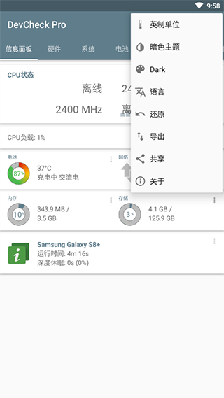 DevCheck pro官方版中文截图5