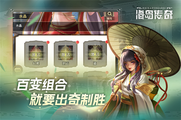 海岛传奇最新版截图1