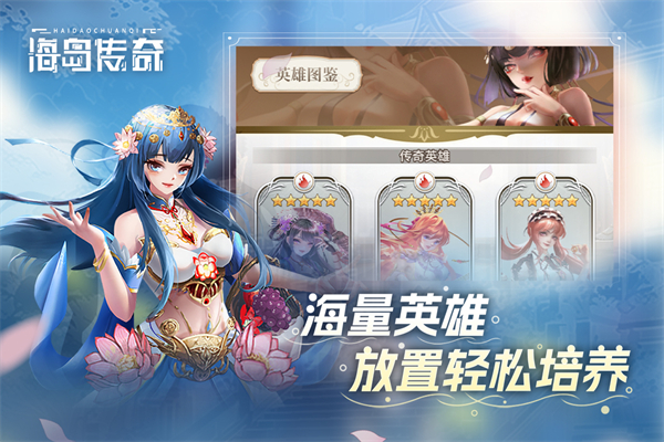 海岛传奇最新版截图5