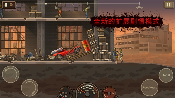 死亡战车2中文完整版截图2