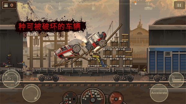 死亡战车2中文完整版截图3