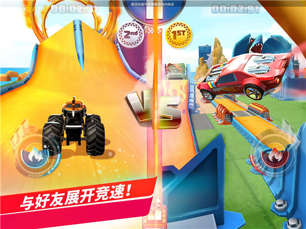 风火轮无极限手游最新版截图5