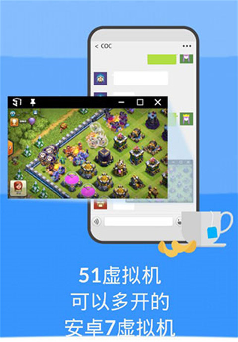 51虚拟机手机版官方最新版截图2