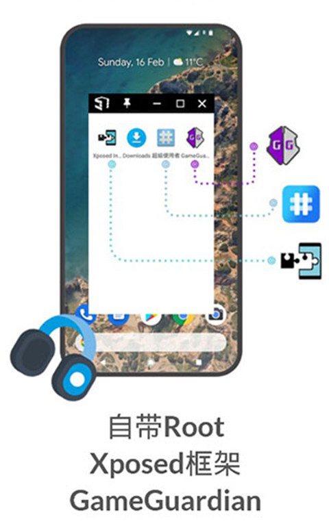 51虚拟机手机版官方最新版截图3