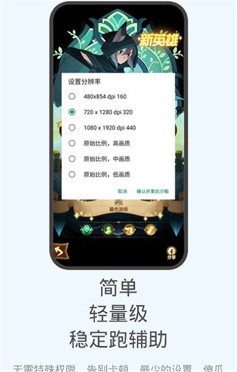 51虚拟机手机版官方最新版截图4