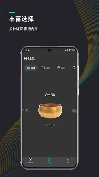 能量闹钟最新版截图2
