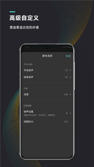 能量闹钟最新版截图4