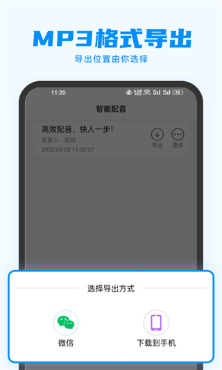 指尖配音官方版截图4