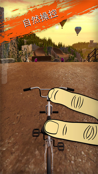 真实单车2官方正版(BMX 2)截图1