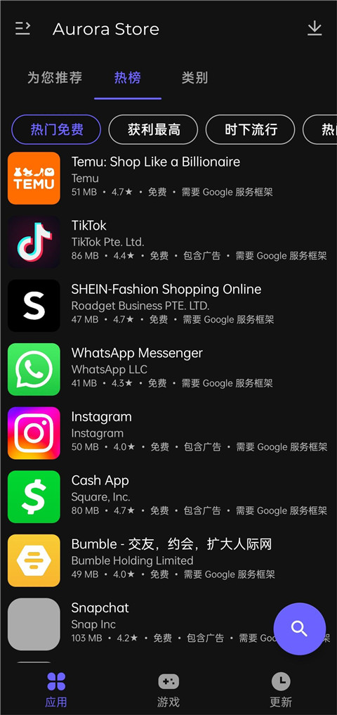 Aurora Store应用商店截图3