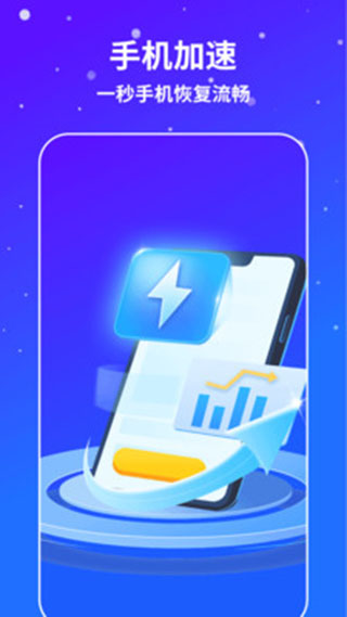 AI通用手机降温软件2025最新版截图3