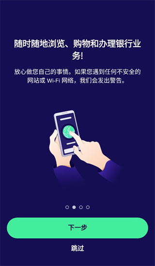 avast杀毒软件手机中文版(Avast Mobile Security)截图2