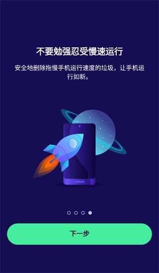 avast杀毒软件手机中文版(Avast Mobile Security)截图4