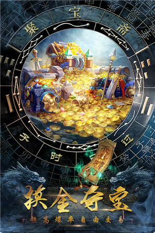 摸金校尉之伏魔殿折扣版截图1