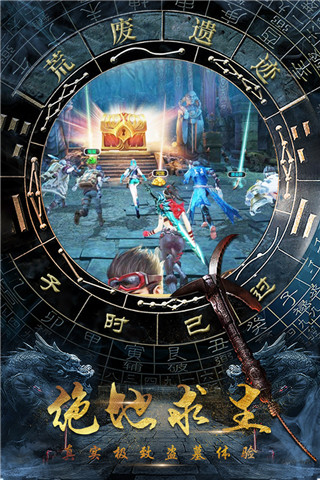 摸金校尉之伏魔殿折扣版截图3