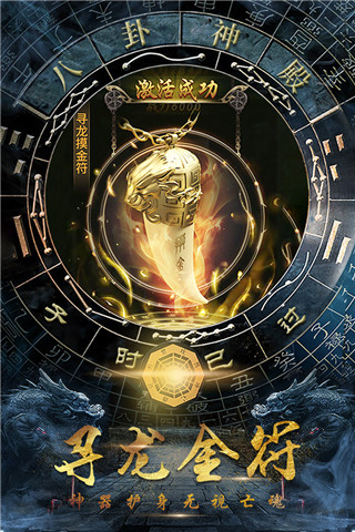 摸金校尉之伏魔殿折扣版截图5