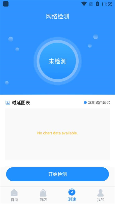 Golink加速器手机版截图5