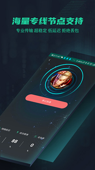 鲜牛加速器2025官方最新版截图2