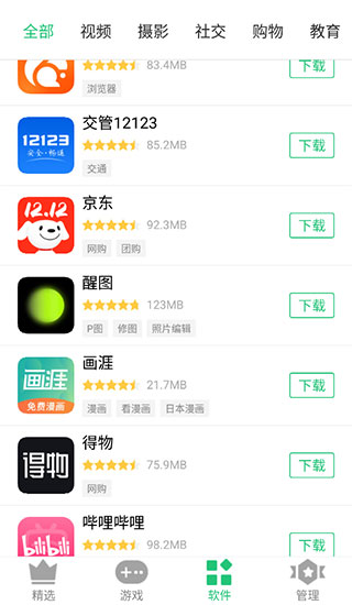 历趣市场app最新版本截图2