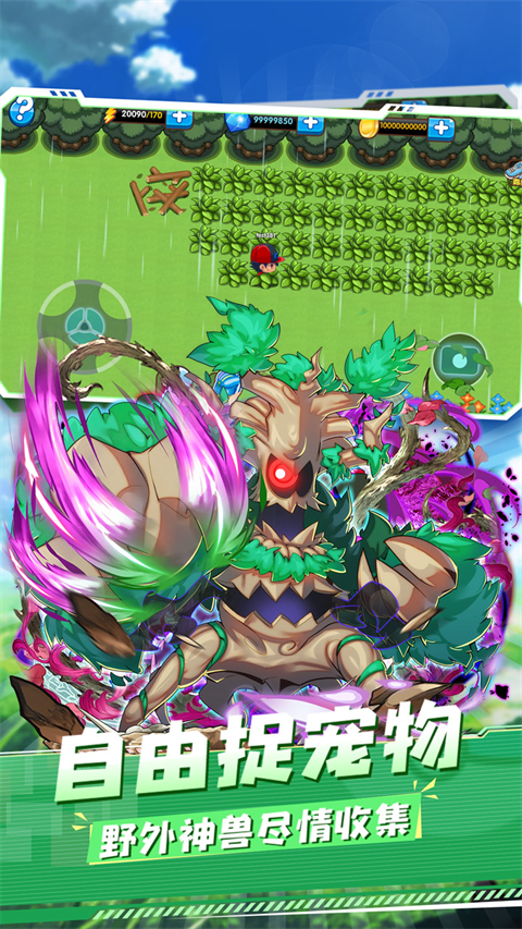 精灵宝贝双端互通截图4
