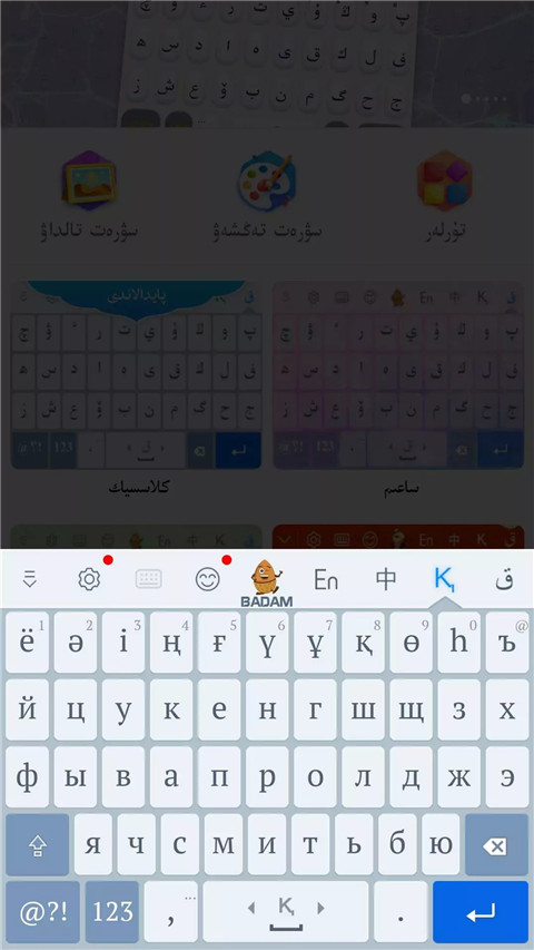 哈萨克语输入法安卓版截图1