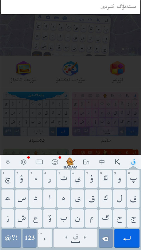 哈萨克语输入法安卓版截图3