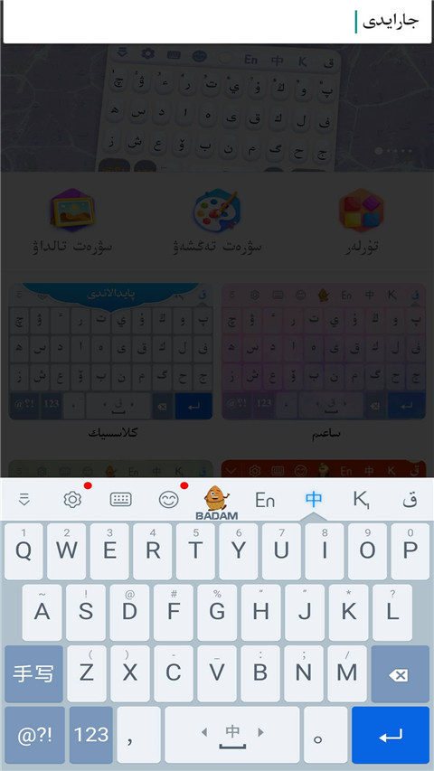 哈萨克语输入法安卓版截图4