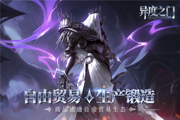 异度之门手游九游版截图2