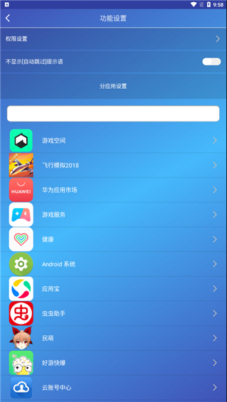 广告过滤器手机版截图2