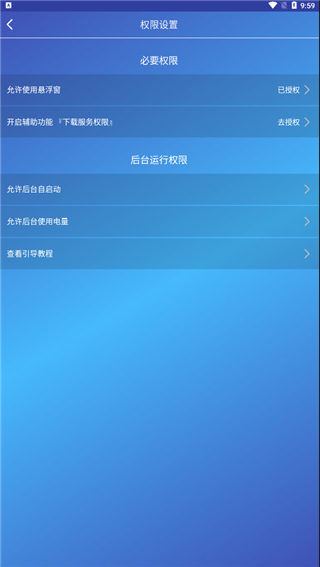 广告过滤器手机版截图3
