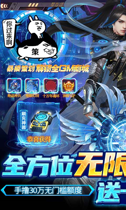 万道武神魂环科技刷充版截图1
