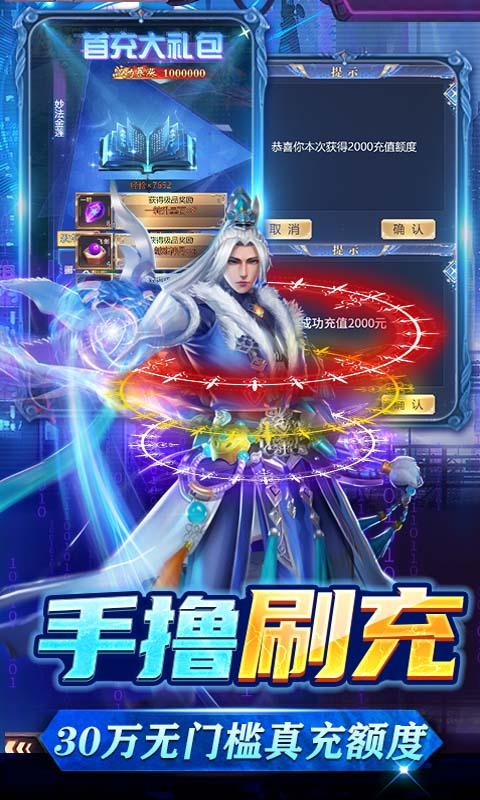 万道武神魂环科技刷充版截图4