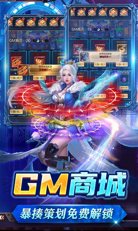 万道武神魂环科技刷充版截图5